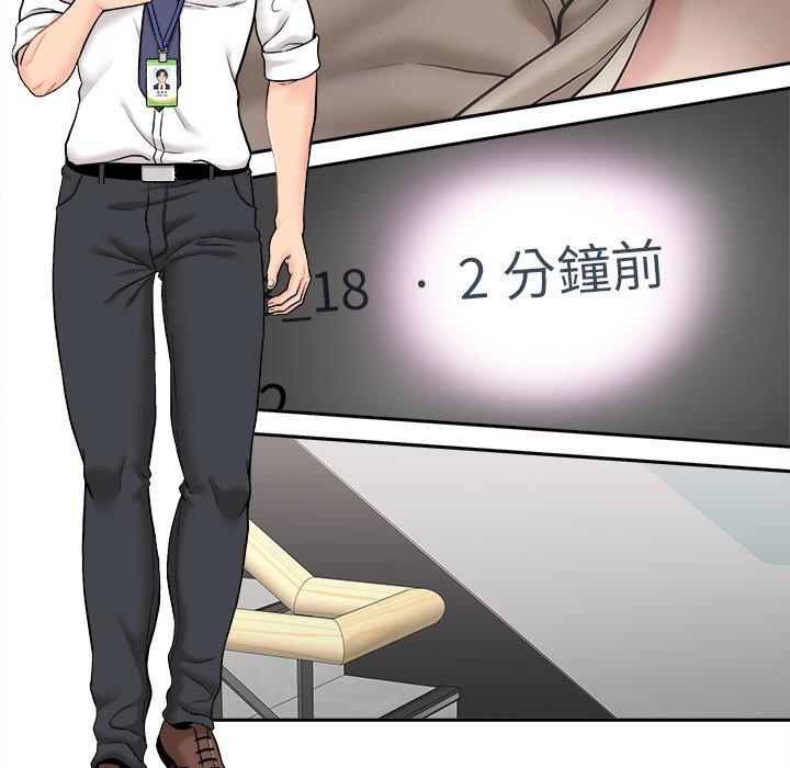 新人OL的私密帳號 - 第1話155.jpg,新人OL的私密帳號 - 第1話155,新人OL的私密帳號 - 第1話