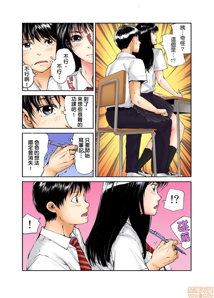[短篇][遥巴絵]転校生の席がオレの膝の上に决まったのでハメてみた - 第1話[遥巴絵]転校生の席がオレの膝の上に決まったのでハメてみた9.jpg,[短篇][遥巴絵]転校生の席がオレの膝の上に决まったのでハメてみた - 第1話[遥巴絵]転校生の席がオレの膝の上に決まったのでハメてみた9,[短篇][遥巴絵]転校生の席がオレの膝の上に决まったのでハメてみた - 第1話[遥巴絵]転校生の席がオレの膝の上に決まったのでハメてみた