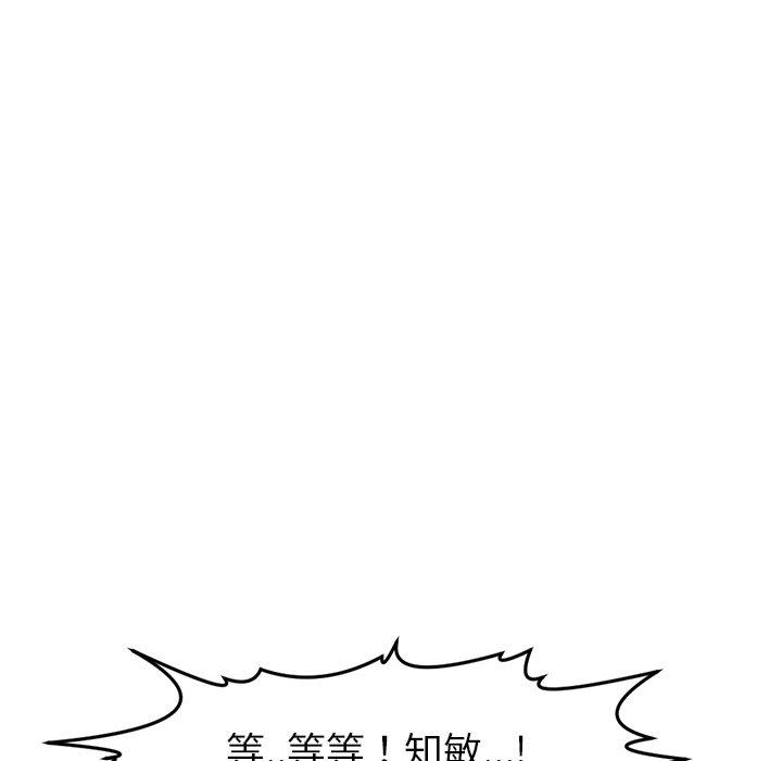 現成老爸 - 第11話268.jpg