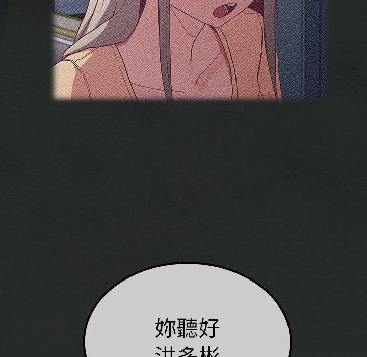 陌生的未婚妻第29话