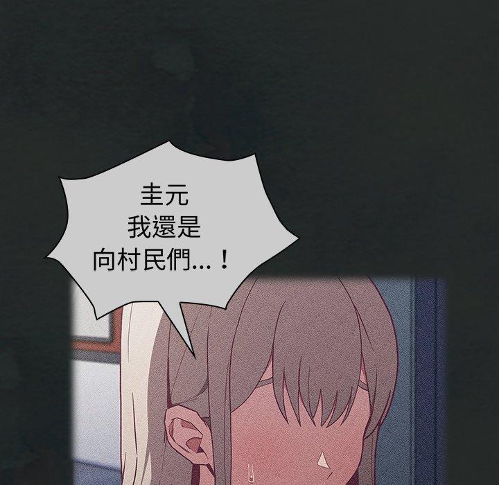 陌生的未婚妻第29话