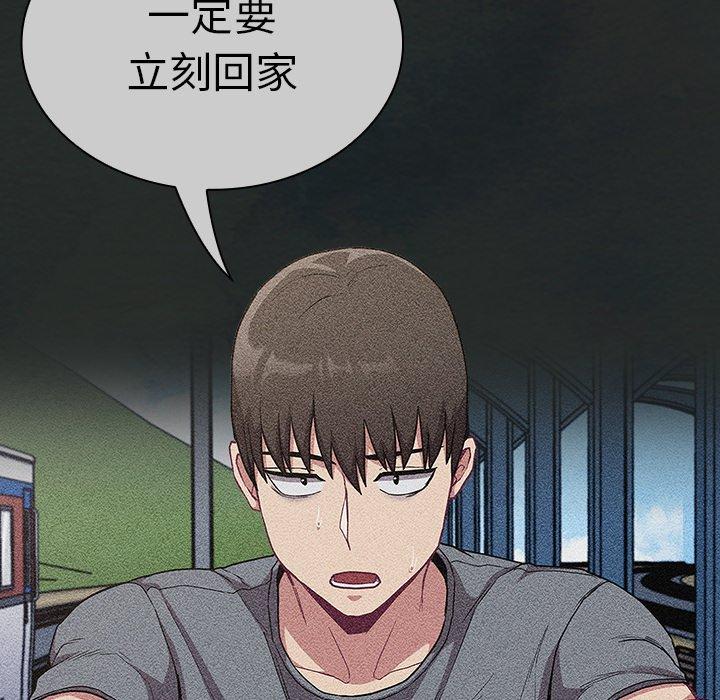 陌生的未婚妻第29话