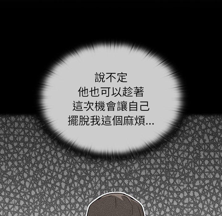 陌生的未婚妻第29话