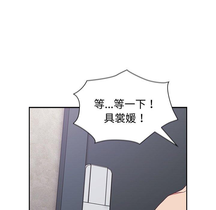 陌生的未婚妻第29话