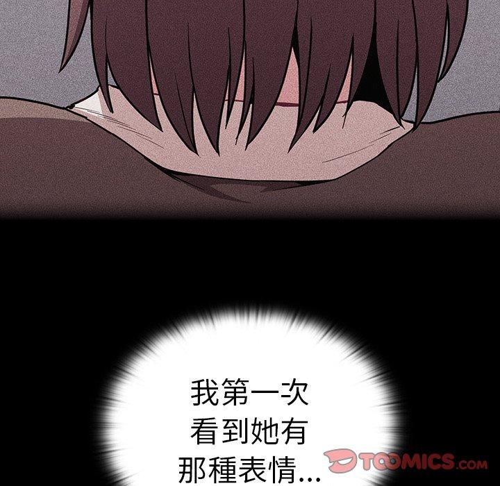 陌生的未婚妻第29话