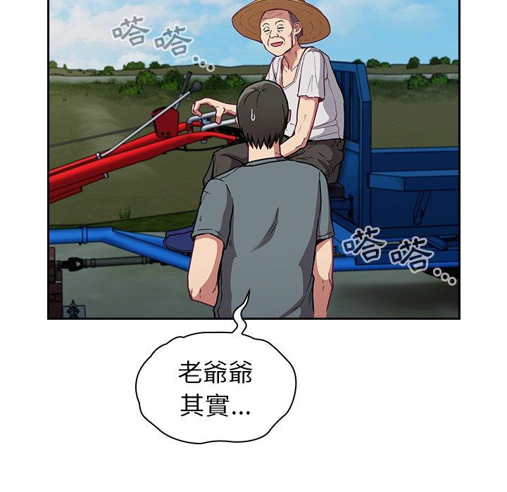 陌生的未婚妻第29话