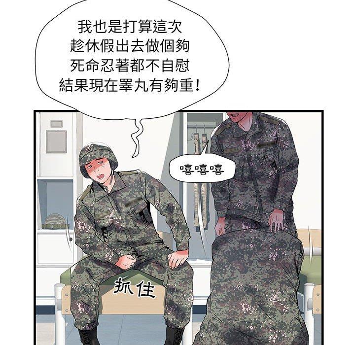 不良二等兵第31话