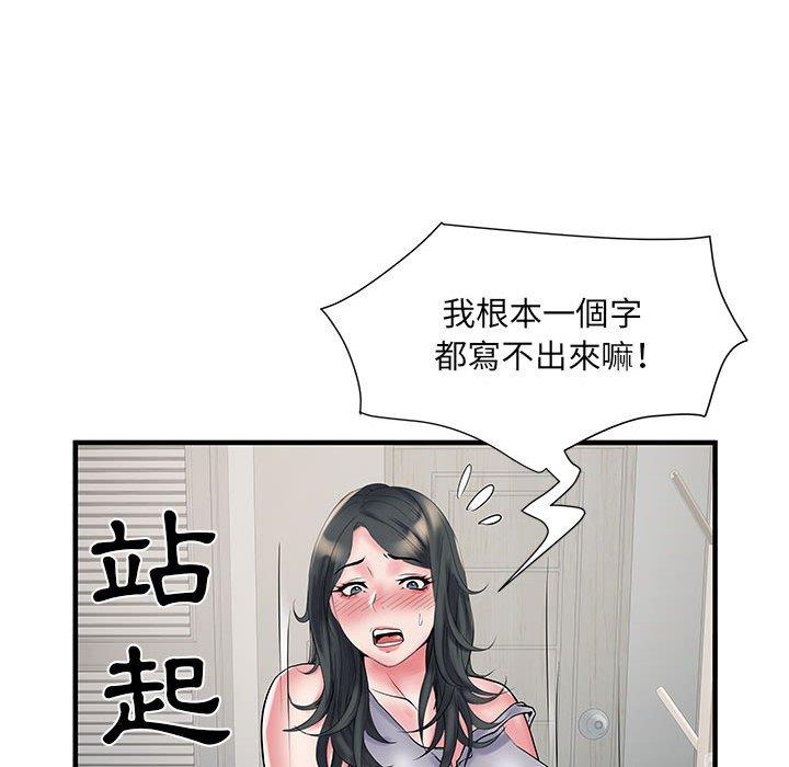 不良二等兵第31话