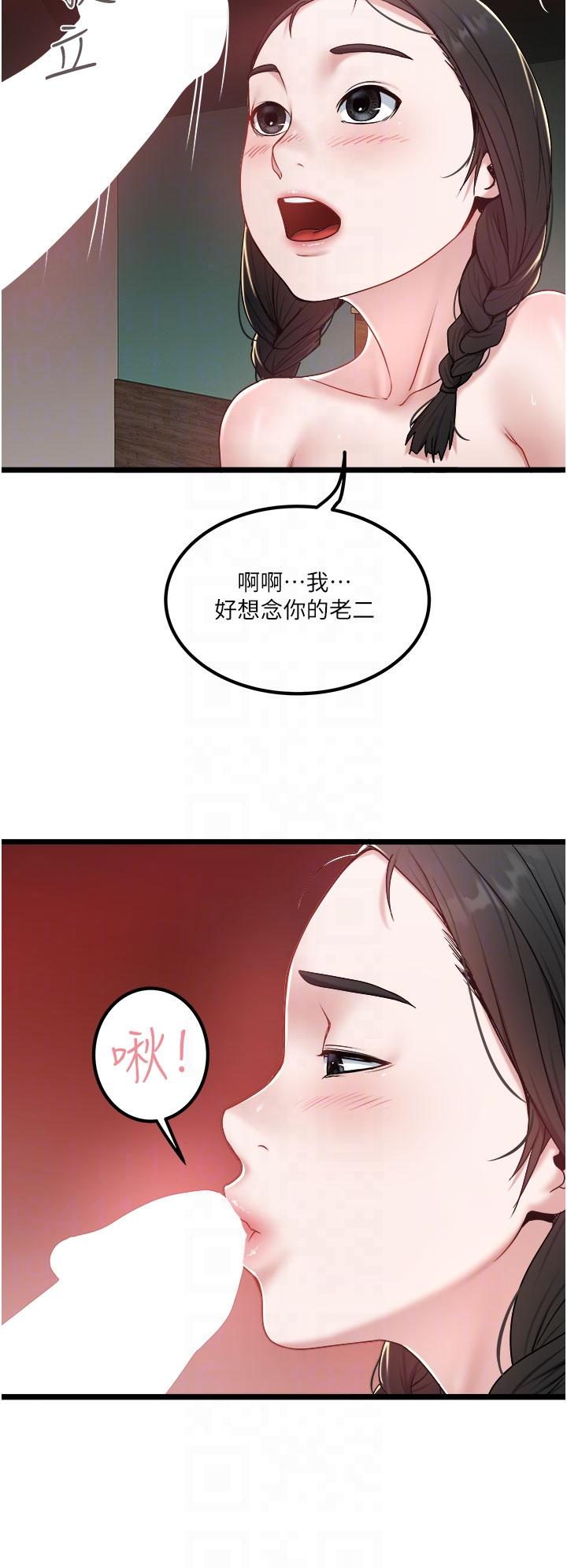 私人司机第39话-妳是不是被打就会兴奋?