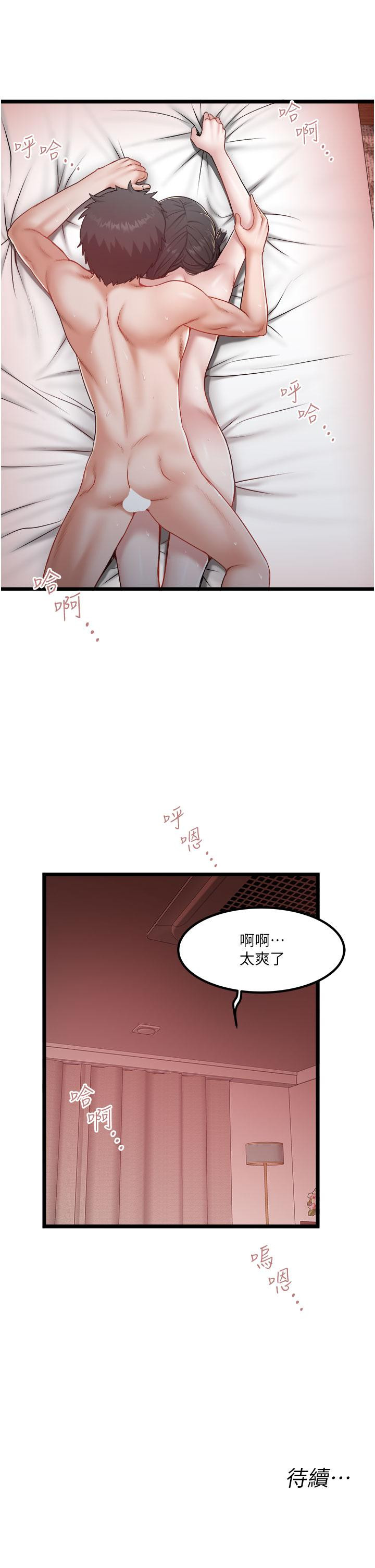 私人司机第39话-妳是不是被打就会兴奋?