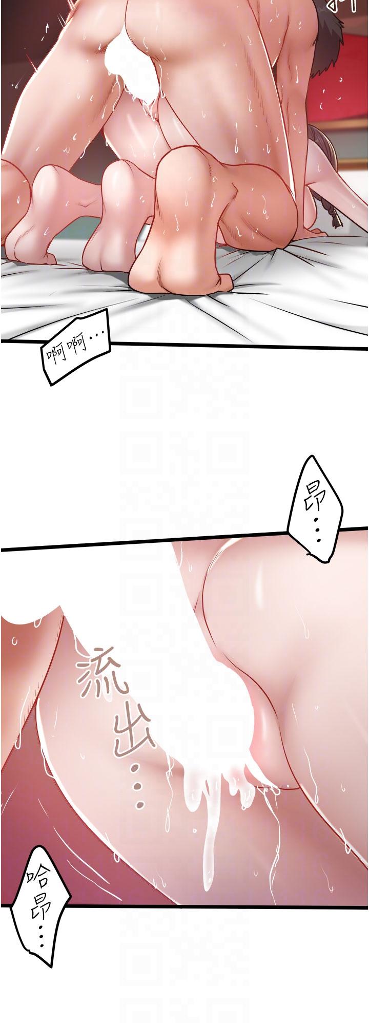 私人司机第39话-妳是不是被打就会兴奋?