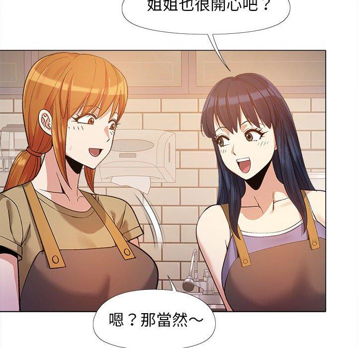 恋爱信仰第16话