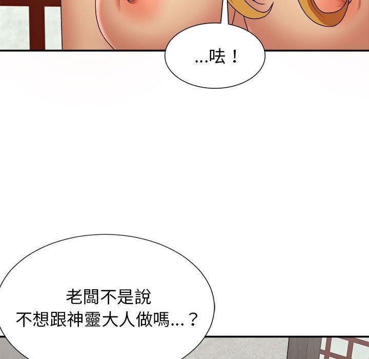 我体内的那个祂第21话