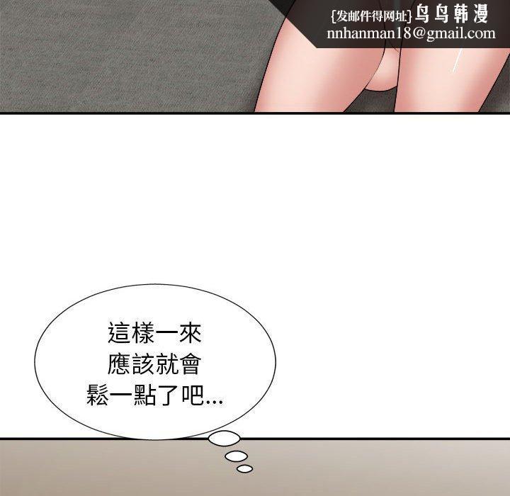 我体内的那个祂第21话