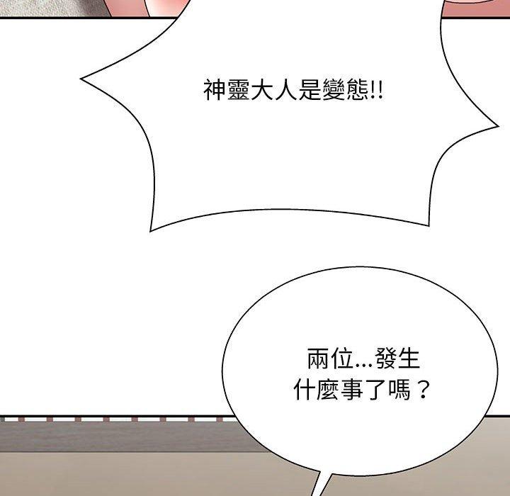 我体内的那个祂第21话