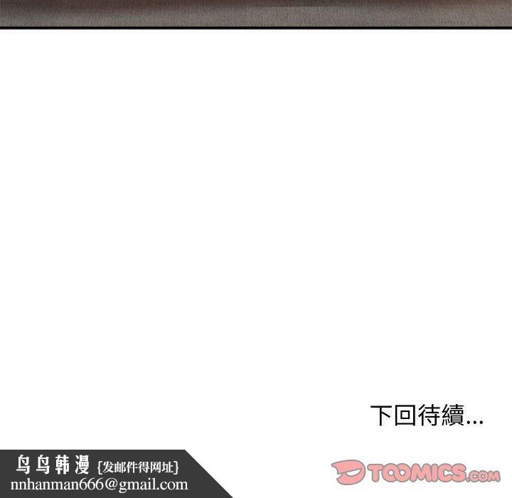 我体内的那个祂第21话