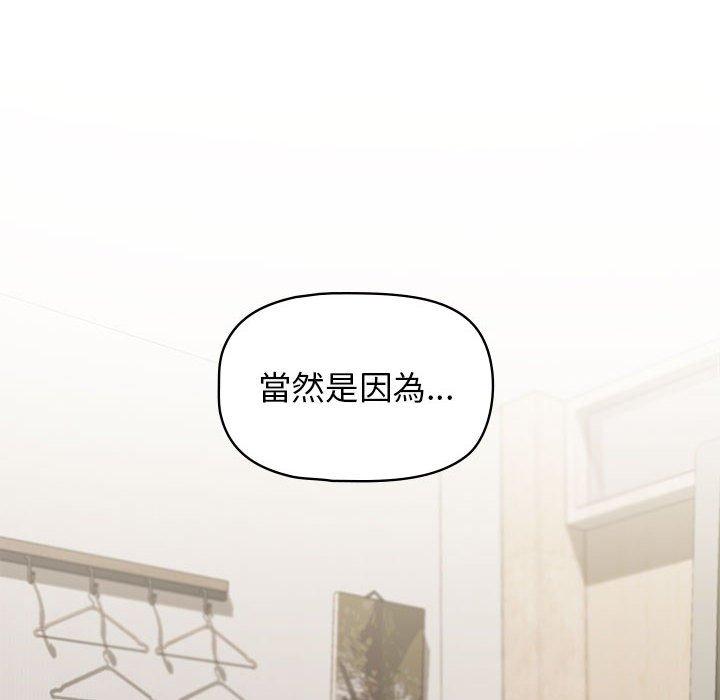 大学生活就从社团开始第42话
