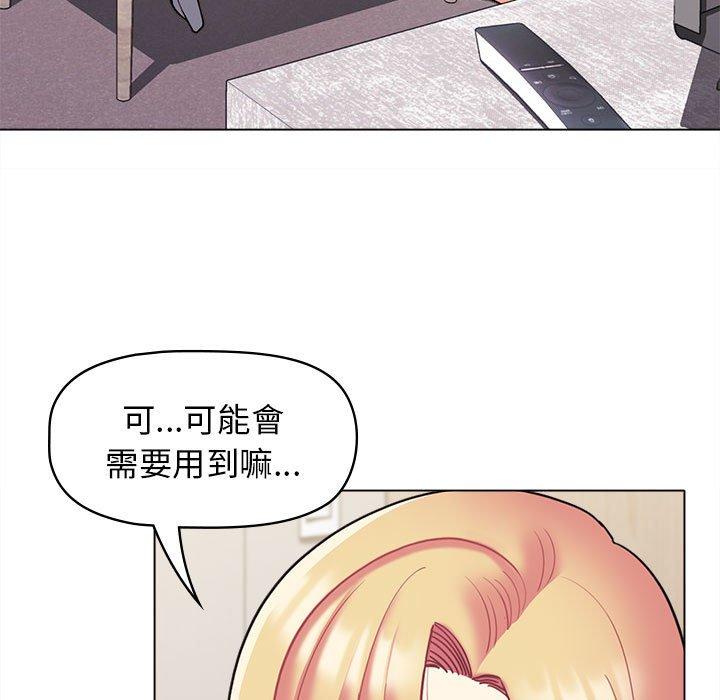 大学生活就从社团开始第42话