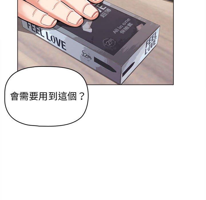 大学生活就从社团开始第42话