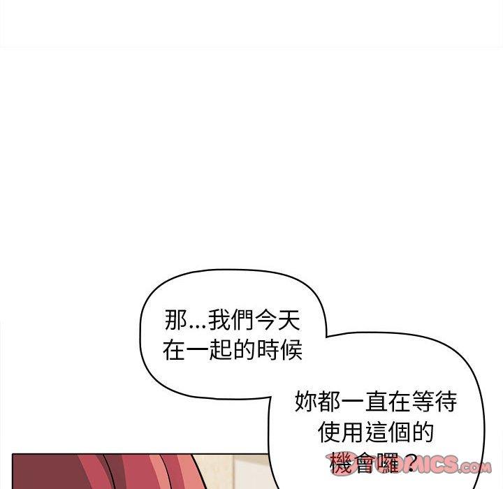 大学生活就从社团开始第42话