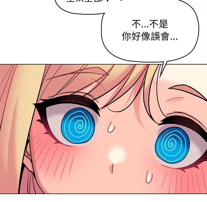 大学生活就从社团开始第42话