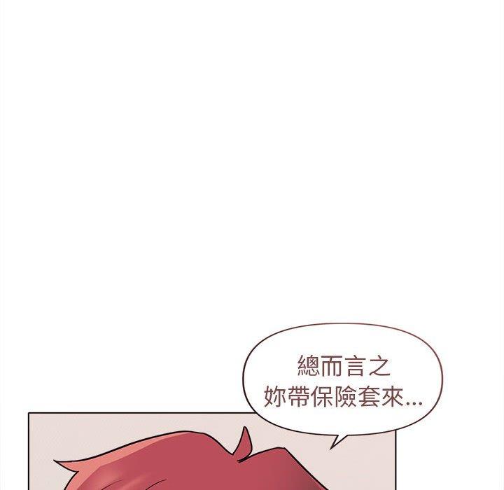 大学生活就从社团开始第42话