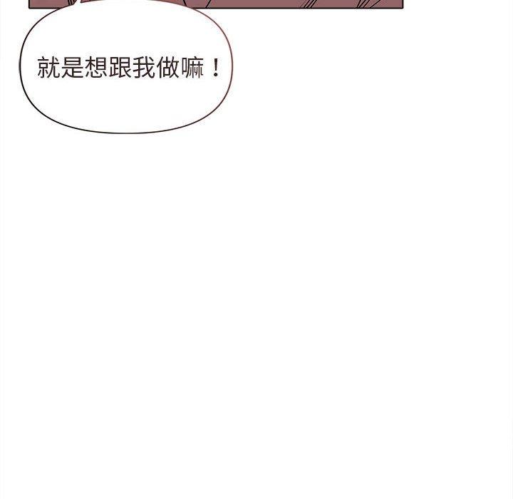 大学生活就从社团开始第42话