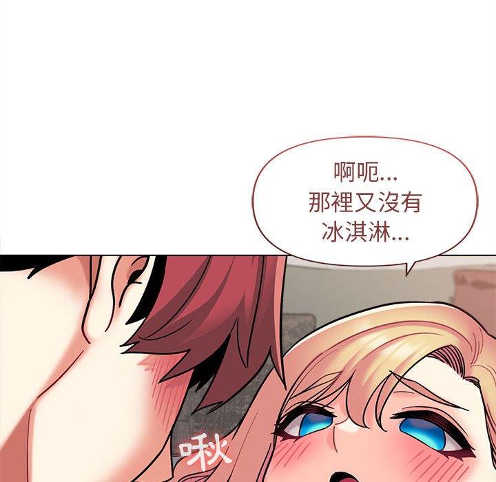 大学生活就从社团开始第42话
