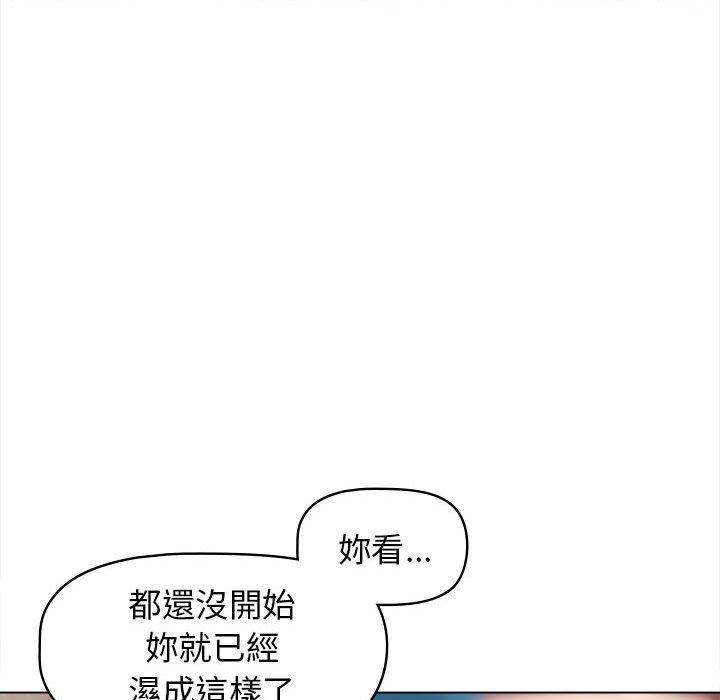 大学生活就从社团开始第42话