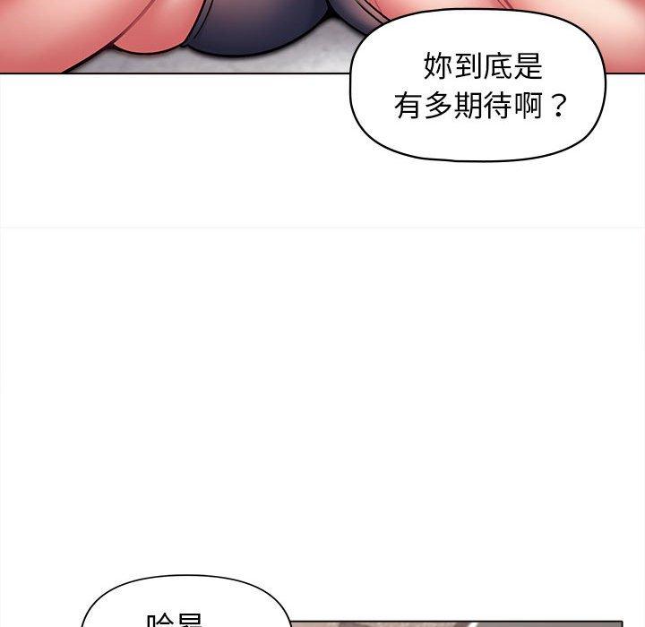 大学生活就从社团开始第42话