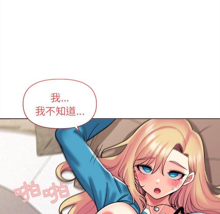 大学生活就从社团开始第42话