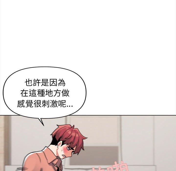 大学生活就从社团开始第42话
