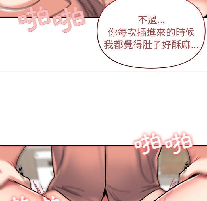 大学生活就从社团开始第42话