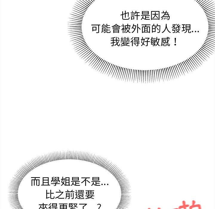 大学生活就从社团开始第42话