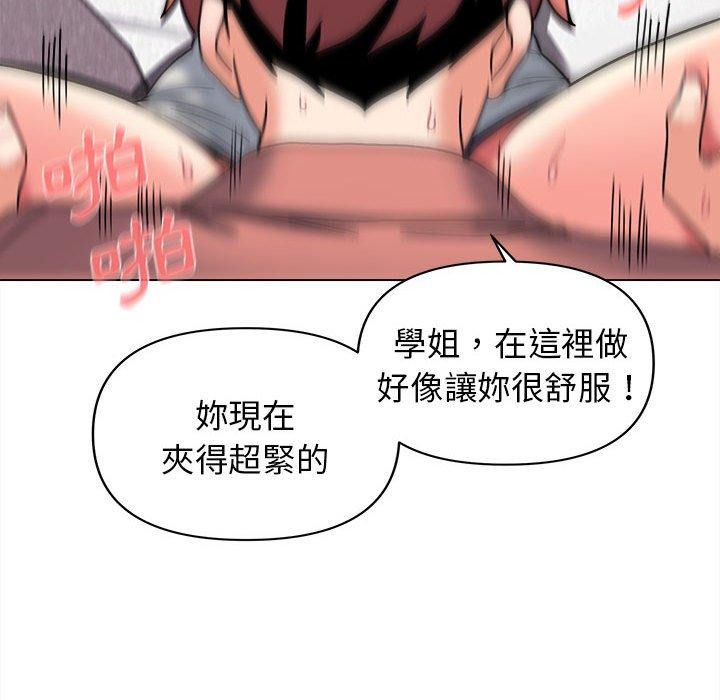 大学生活就从社团开始第42话