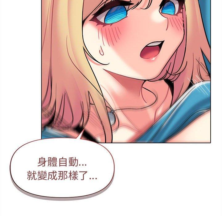 大学生活就从社团开始第42话