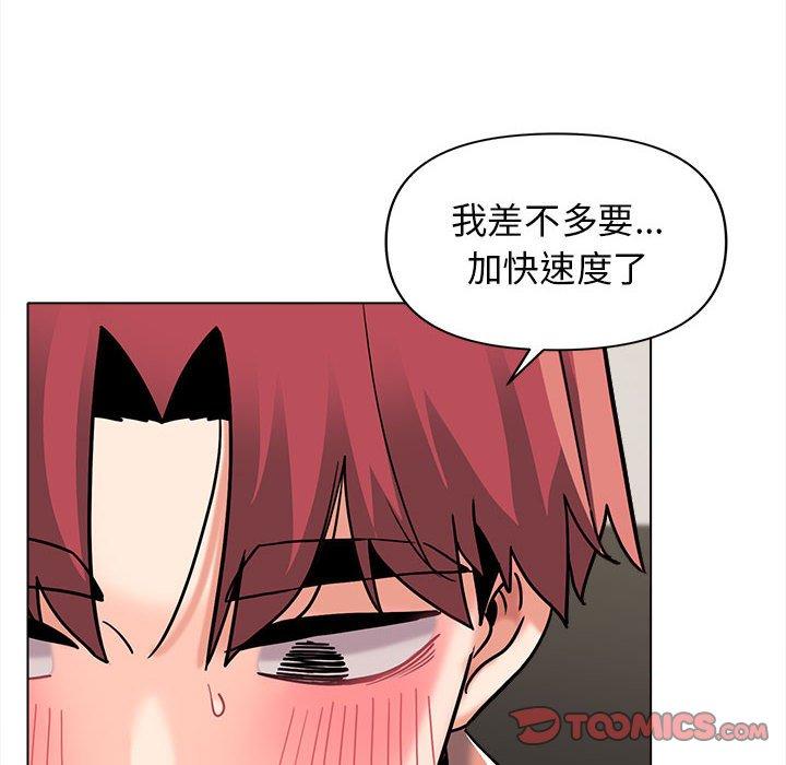 大学生活就从社团开始第42话