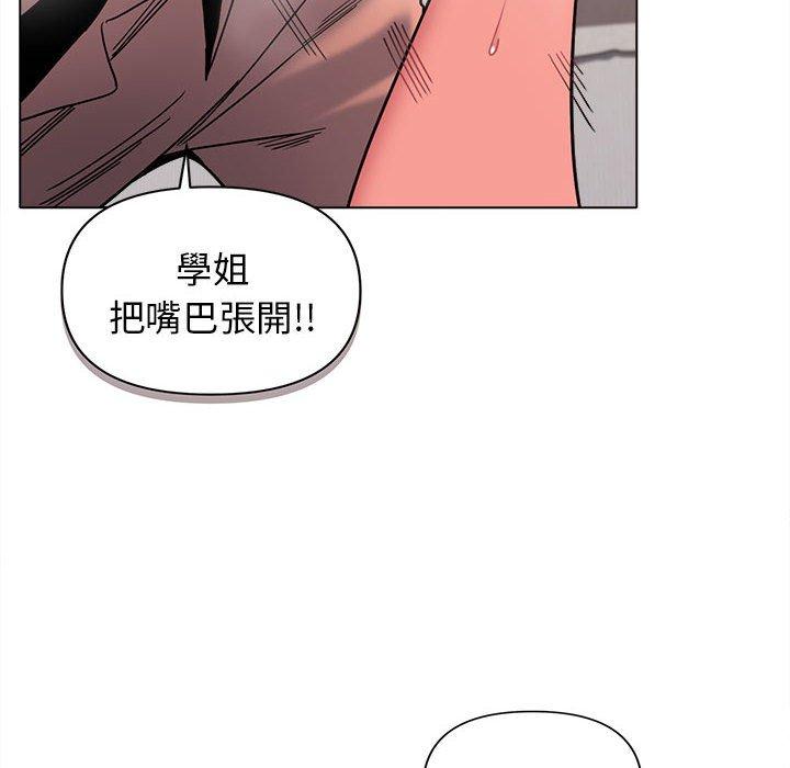 大学生活就从社团开始第42话