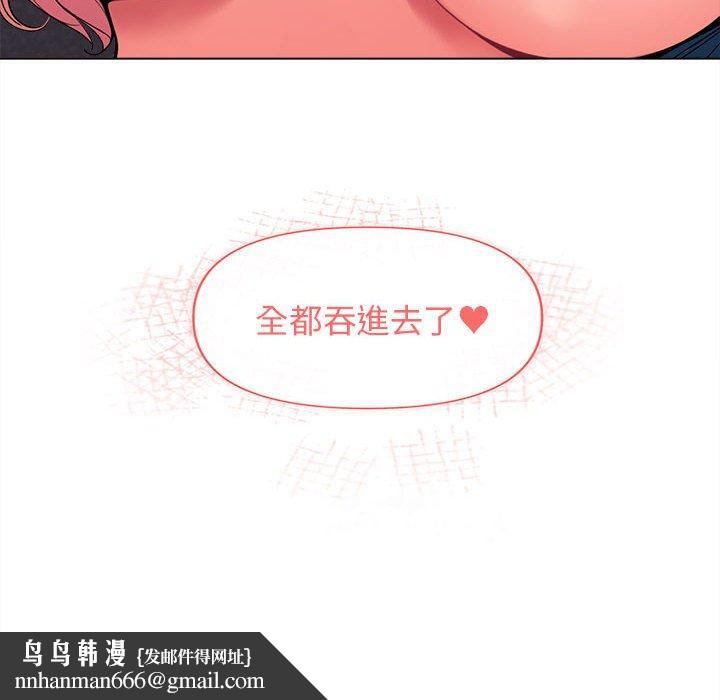 大学生活就从社团开始第42话