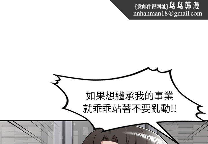 掠夺的滋味第42话