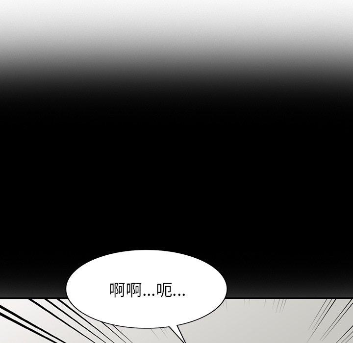 掠夺的滋味第42话