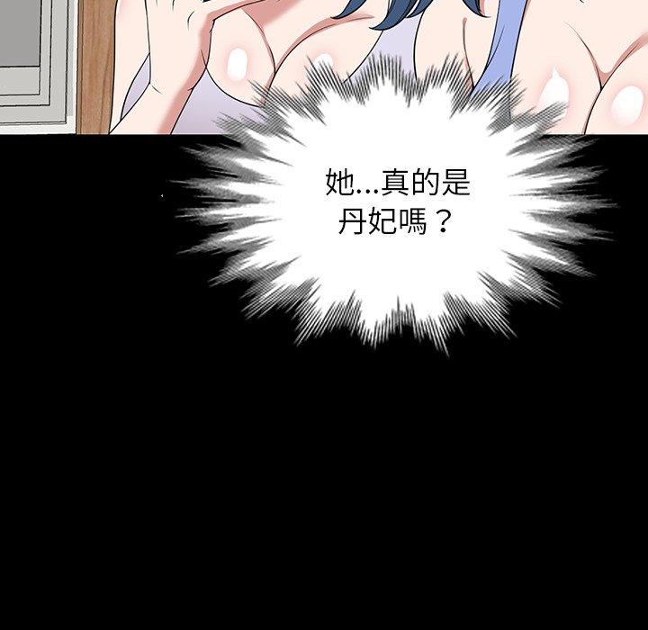掠夺的滋味第42话