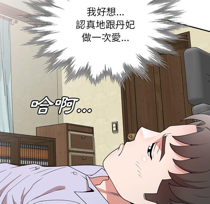 掠夺的滋味第42话