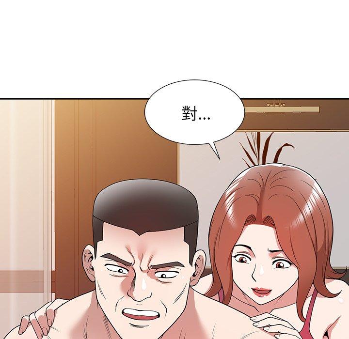 掠夺的滋味第42话