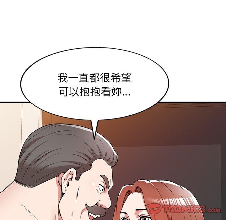 掠夺的滋味第42话
