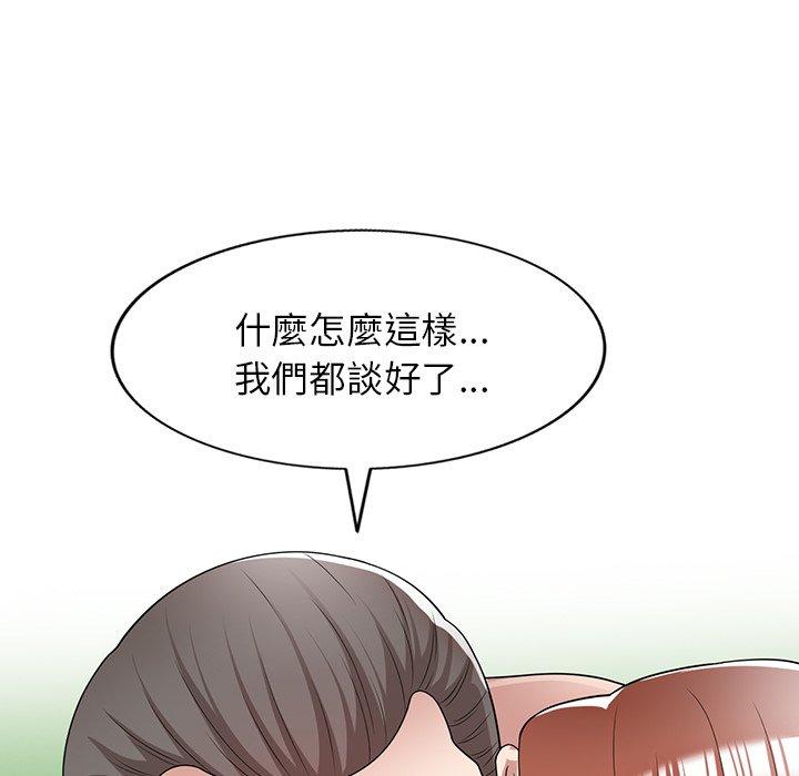 掠夺的滋味第42话