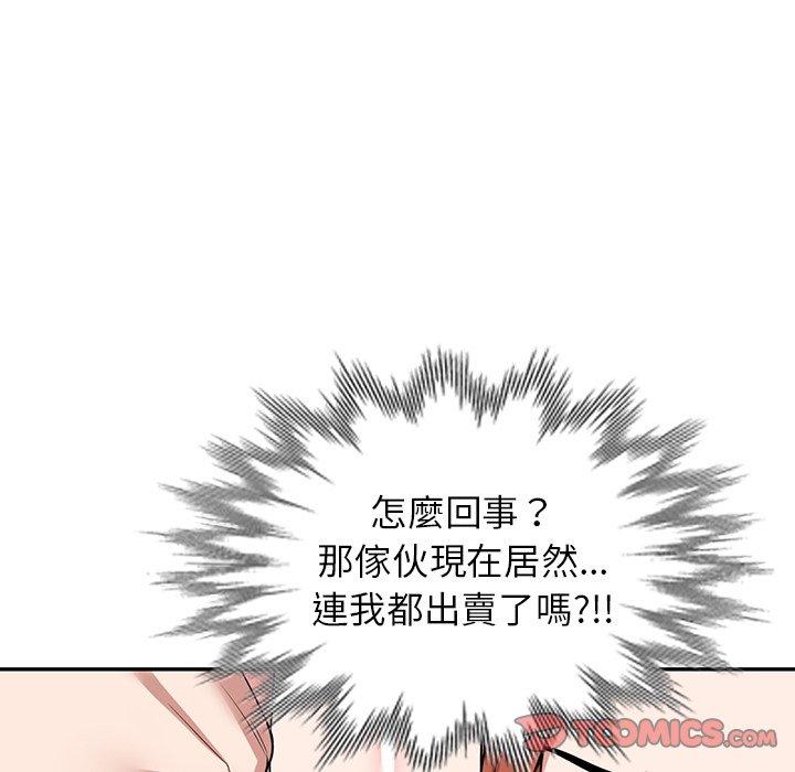 掠夺的滋味第42话