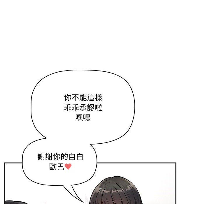 疫情期间的家教生活第70话