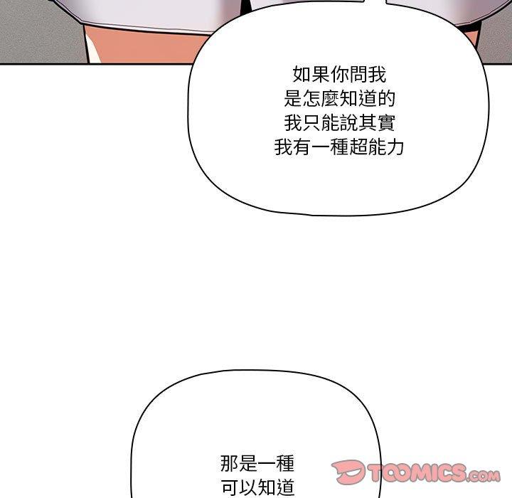 疫情期间的家教生活第70话