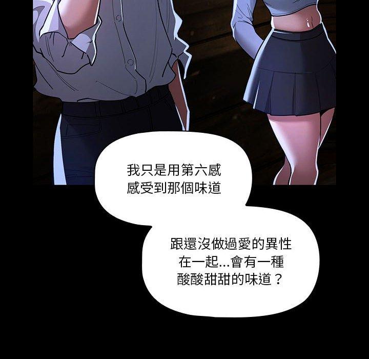疫情期间的家教生活第70话